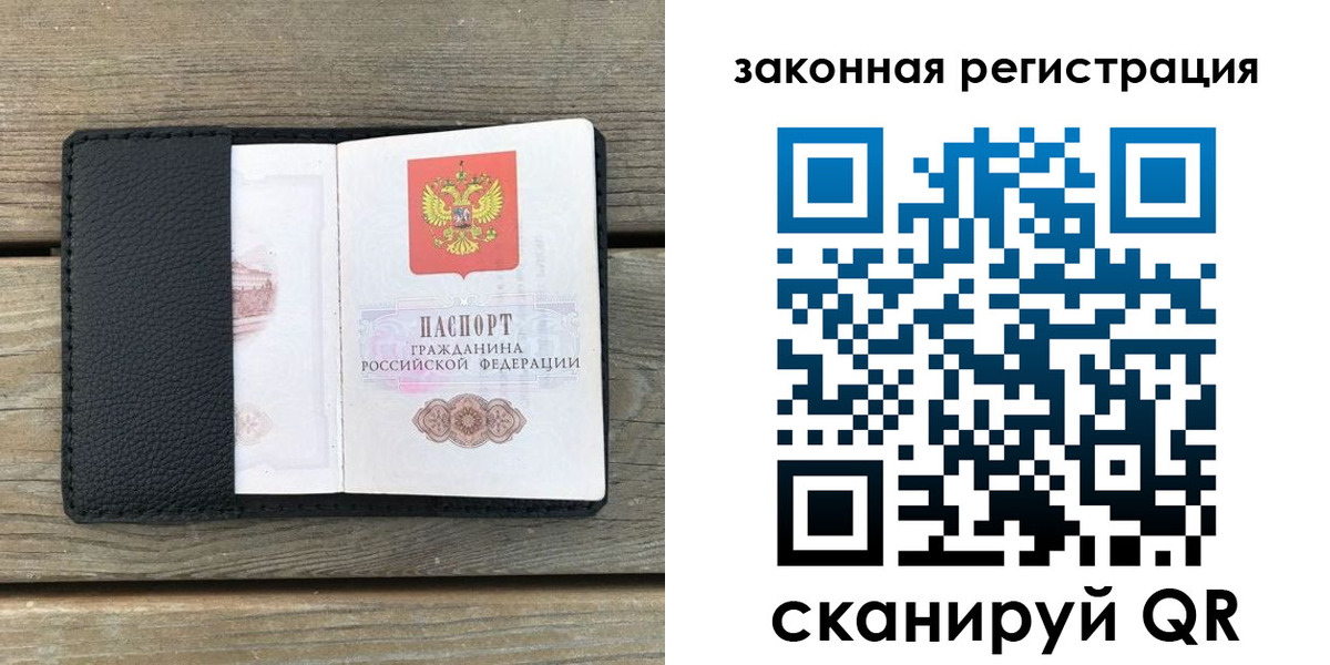 временная регистрация 2025 в Московской области